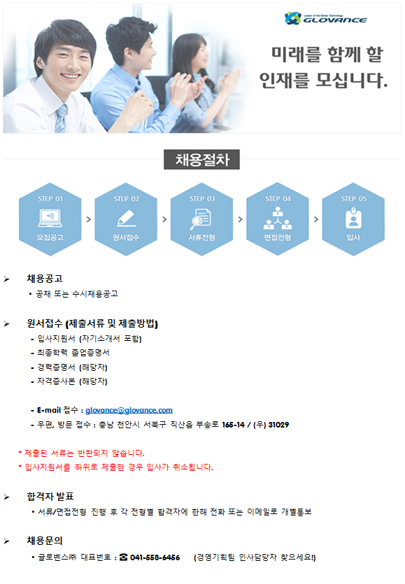채용안내.png