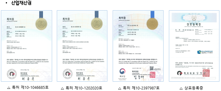 특허 및 인증2.PNG